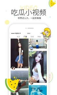 云艺吃瓜小视频下载,揭秘娱乐圈幕后故事