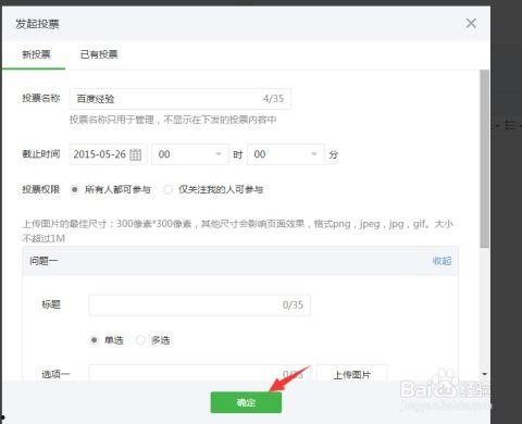 吃瓜群公众号视频投票,热门话题背后的民意风向标”
