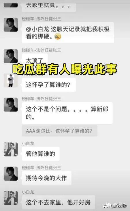 子林视频吃瓜聊天记录,娱乐圈幕后故事大揭秘