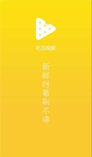 吃瓜绕口令视频完整版,趣味横生，挑战你的舌头极限