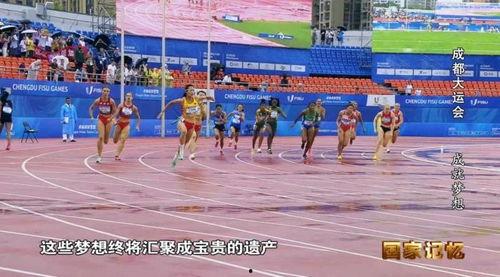 成都大运会吃瓜视频直播,揭秘赛场幕后趣闻