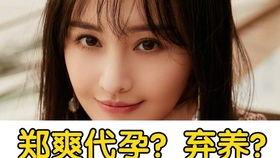 郑爽吃瓜视频完整版,揭秘娱乐圈背后的真相与争议