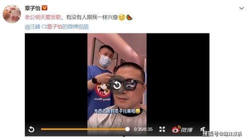 汪峰吃瓜视频完整,揭秘娱乐圈幕后真相